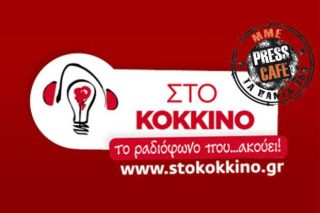 Press Cafe: Πιο αριστερά… ο «Κόκκινος»