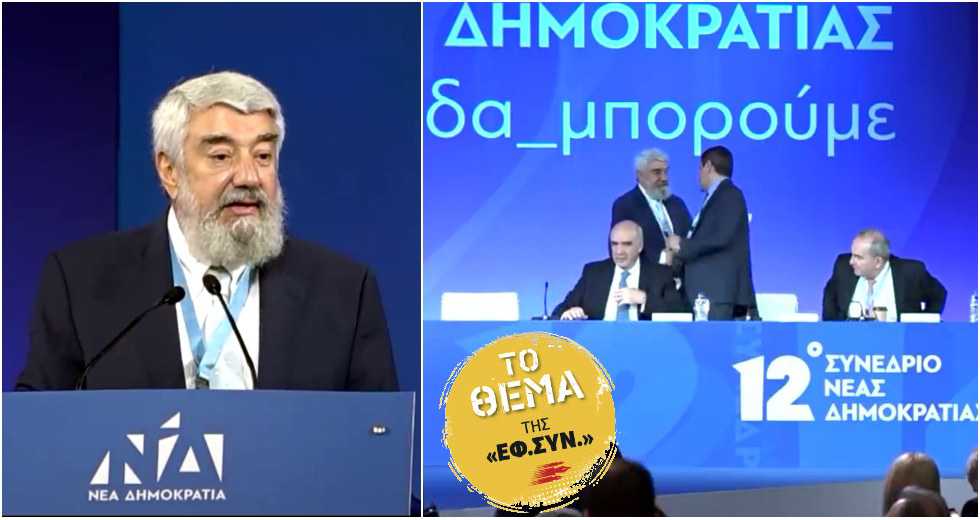 Από τον Πλεύρη στον Κυριάκο