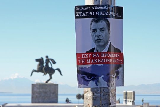 Τραμπισμός στην Ελλάδα