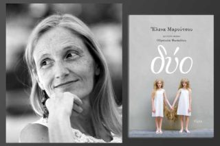 Στη λογοτεχνία είμαι ατρόμητη