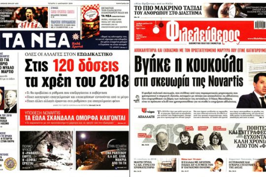 Τα έωλα επιχειρήματα όμορφα καίγονται