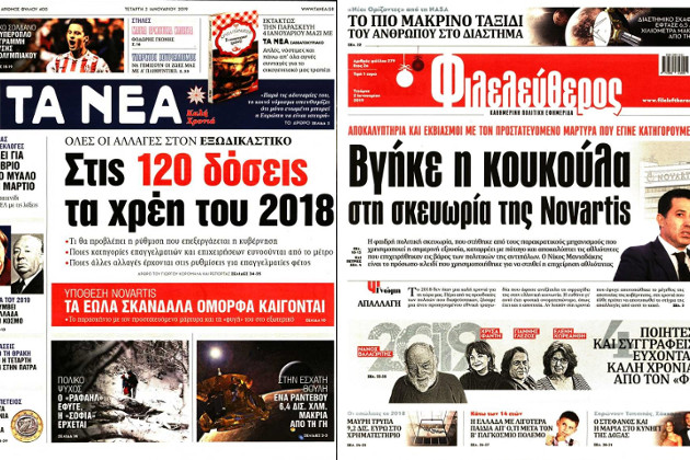 Τα έωλα επιχειρήματα όμορφα καίγονται