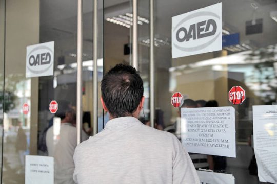 Ανάρτηση οριστικών πινάκων προγράμματος κατάταξης 5.500 νέων επιστημόνων