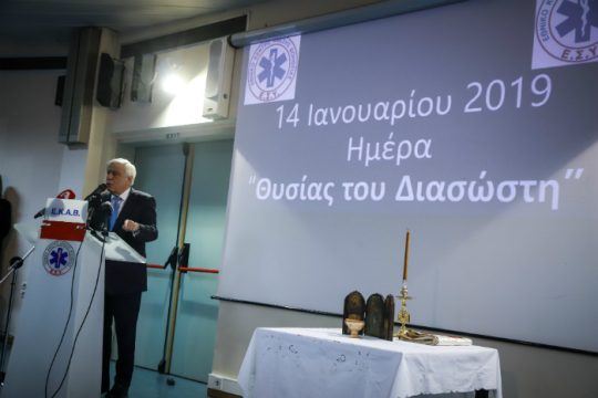 Ετήσια ημέρα μνήμης για τους νεκρούς του ΕΚΑΒ