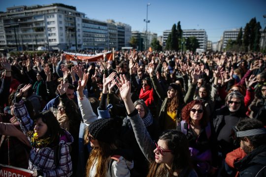 Ολοκληρώθηκε το συλλαλητήριο των εκπαιδευτικών [ Βίντεο ]