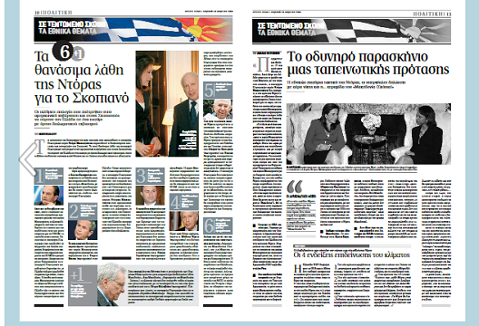 Πάμε σαν άλλοτε…