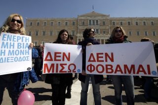 Ζητείται ρατσιστής
