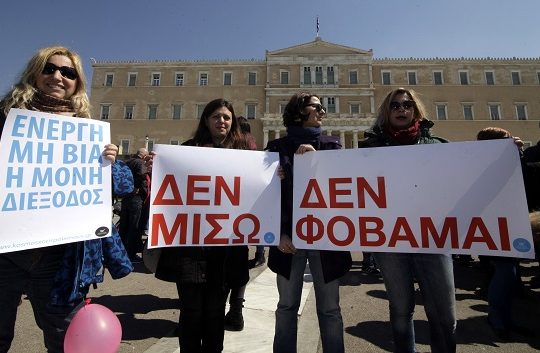 Ζητείται ρατσιστής