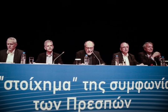 Οι «μένουμε Ευρώπη» …ανάδελφοι και μόνοι