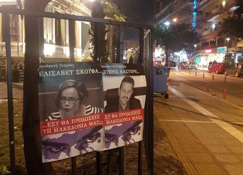 «Δεν τρομοκρατούμαστε» λένε βουλευτές της Β. Ελλάδας
