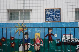 Ο επιθεωρητισμός… με νέα φορεσιά