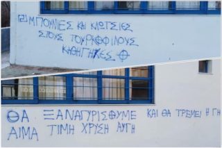 Χρυσαυγίτικες απειλές κατά καθηγητή στην Ξάνθη