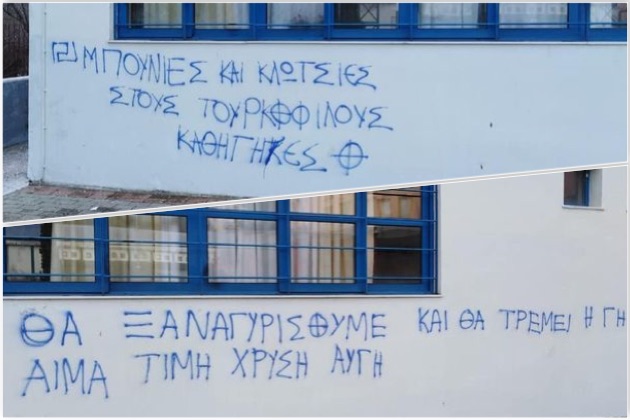 Χρυσαυγίτικες απειλές κατά καθηγητή στην Ξάνθη