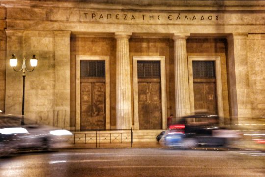 Στην ΤτΕ τα ταμειακά διαθέσιμα των φορέων της γενικής κυβέρνησης