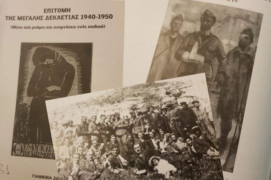 Με δύο λάμδα, κύριε