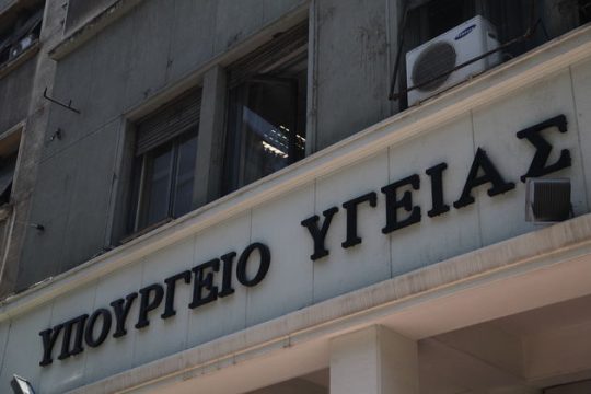 «Ναι» του υπ. Υγείας για επαναξιολόγηση στο ΣΕΥΥΠ