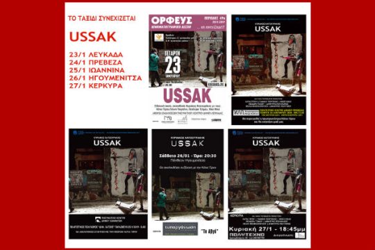 Η ταινία «Ussak» συνεχίζει το ταξίδι της στη δυτική Ελλάδα