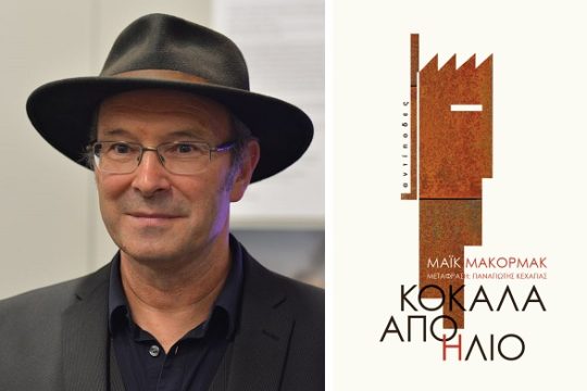 «Η κόλαση είναι αληθινή  και δεν  είναι άδεια»