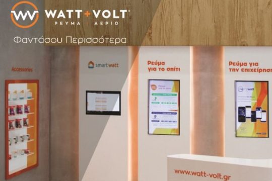 Η WATT+VOLT κάνει πράξη το επόμενο επαγγελματικό σου βήμα