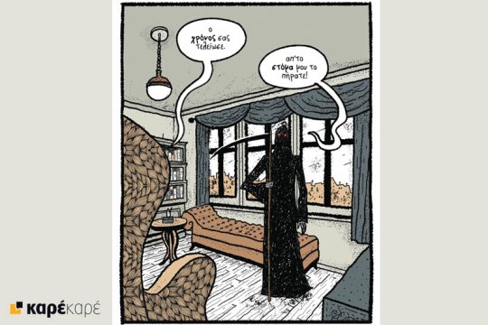 Χ εις τον Ψ 19.01.19