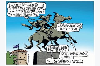 Του Πέτρου Ζερβού