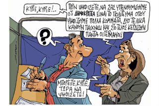 Του Πέτρου Ζερβού
