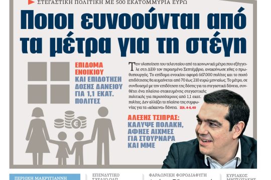 ΕΦΣΥΝ-2019-02-21