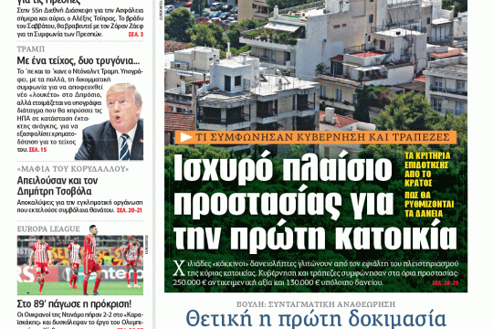ΕΦΣΥΝ-2019-02-15