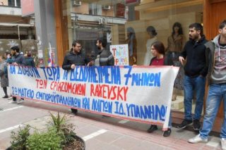 Τίτλοι τέλους για τη Raxevsky
