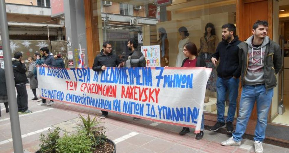 Τίτλοι τέλους για τη Raxevsky