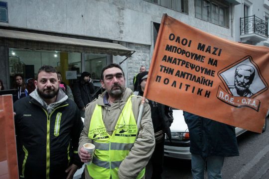 Κινητοποίηση της ΠΟΕ-ΟΤΑ για καταβολή επιδόματος επικίνδυνης- ανθυγιεινής εργασίας