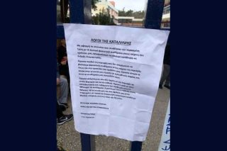 Κατάληψη για τα φασιστικά συνθήματα στο 1ο Λύκειο Παπάγου