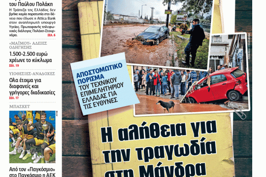 ΕΦΣΥΝ-2019-02-19