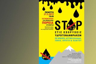 Διαδήλωση ενάντια στις εξορύξεις υδρογονανθράκων