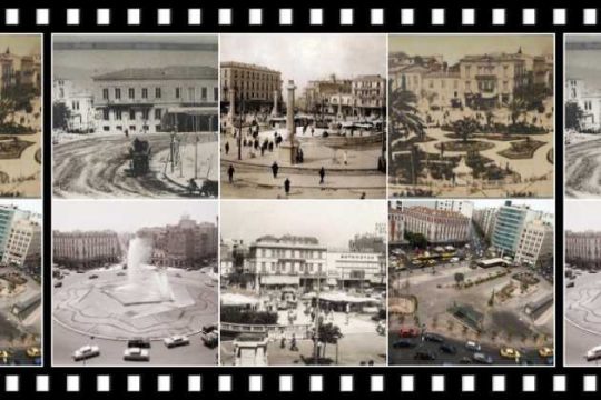 Η Ομόνοια των πολλών ονομάτων και σχημάτων