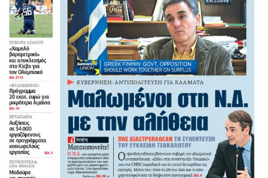 ΕΦΣΥΝ-2019-02-22