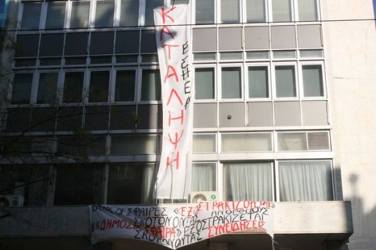 Μήνυση για ηλεκτρονικό μήνυμα