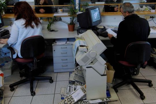 Ατομικό εκκαθαριστικό για όλα τα ζευγάρια