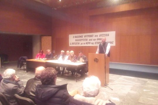 Ανάχωμα στη ρατσιστική βία