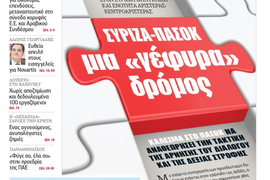 ΕΦΣΥΝ-2019-02-26