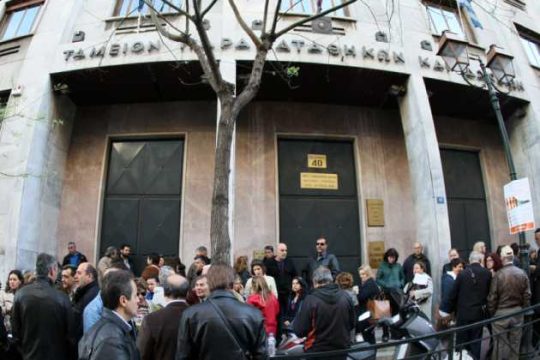 Δικαστική αποδέσμευση κατασχεμένου εφάπαξ