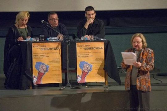 Εκδήλωση αλληλεγγύης στον λαό της Βενεζουέλας
