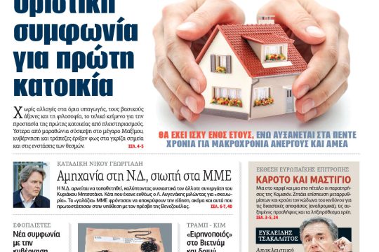 ΕΦΣΥΝ-2019-02-28