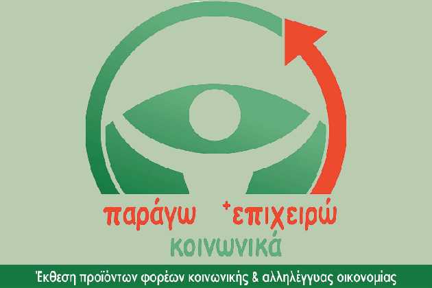 «Το προϊόν μας είναι αυτό που μας χρηματοδοτεί»