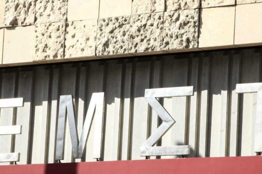 ΕΜΣΤ: δεκαεννιά χρόνια λάθος;