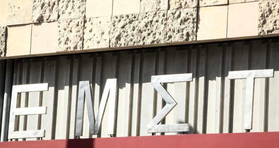 ΕΜΣΤ: δεκαεννιά χρόνια λάθος;