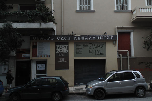 Το οχυρό της οδού Κεφαλληνίας