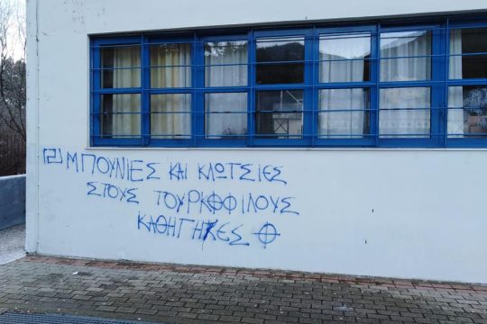 Τι είναι αυτοί ρε;