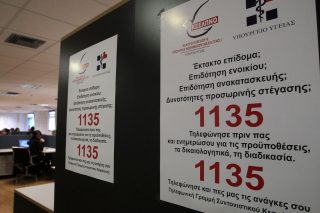 Στο κατώφλι του ανακριτή πέντε πρώην στελέχη του ΚΕΕΛΠΝΟ