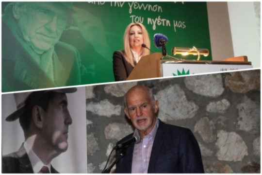 Τίνος είναι ο Ανδρέας, ρε παιδιά;